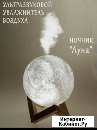 Увлажнитель воздуха луна Керчь - изображение 1