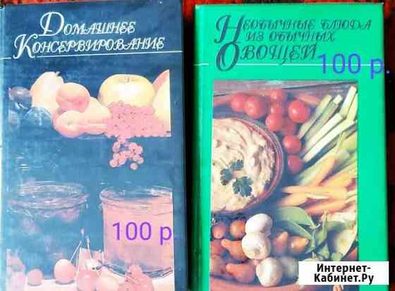 Книги Прокопьевск