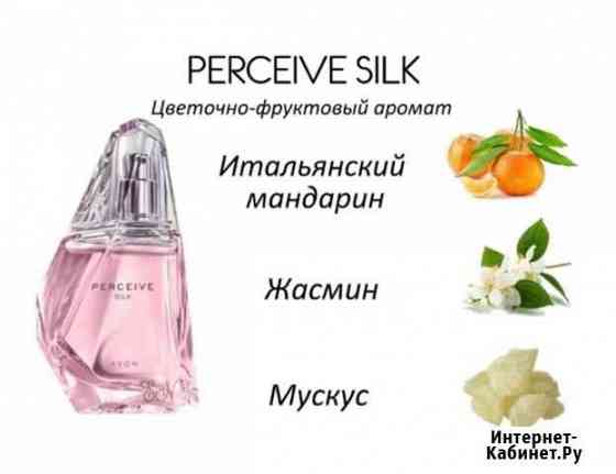 Туалетная вода женская Perceive Silk Вологда