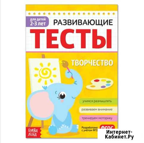 Тесты Новочебоксарск - изображение 1