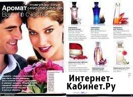 Стойкие парфюмы от Мери Кэй Пыть-Ях - изображение 1