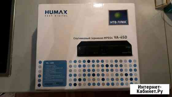 Спутниковый терминал humax mpeg4 VA-4SD Балашиха