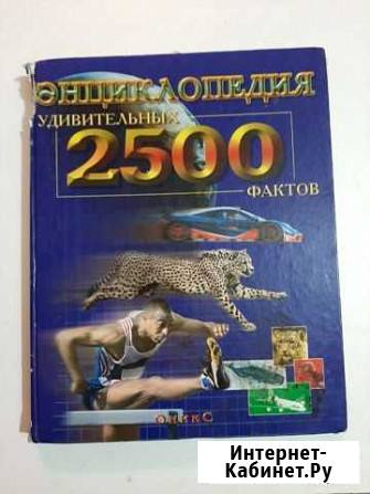 Энциклопедия удивительных фактов Краснокамск - изображение 1