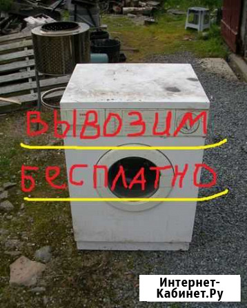 Стиральная машина б\у Нижний Тагил - изображение 1