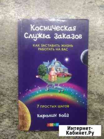 Космическая служба заказов Воронеж