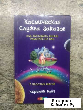 Космическая служба заказов Воронеж - изображение 1
