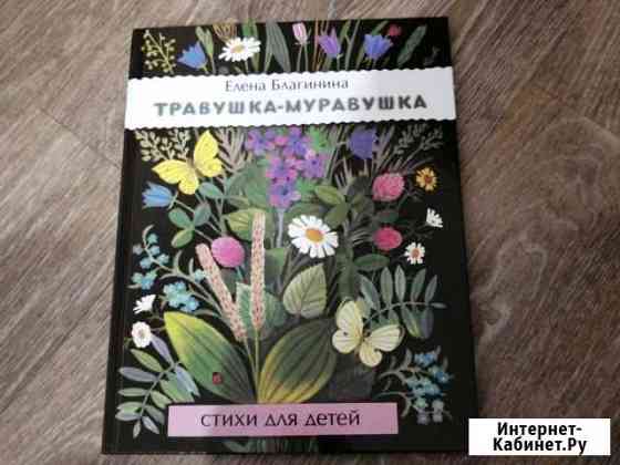 Книга Новоалтайск