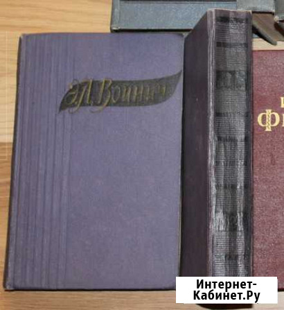 Э. Л. Войнич собрание сочинений Ступино - изображение 1