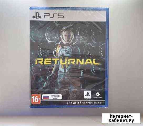 Returnal ps5 Тверь