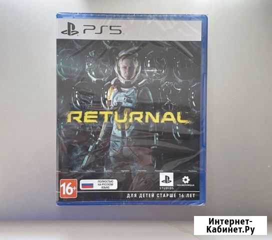 Returnal ps5 Тверь - изображение 1
