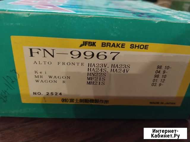 Тормозные колодки fn-9967 Suzuki wagon r, mr wagon Хабаровск - изображение 1