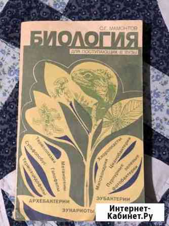 Биология Мытищи