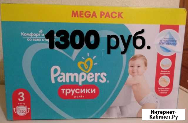 Трусики Pampers 3 (c индикатором) Новосибирск - изображение 1
