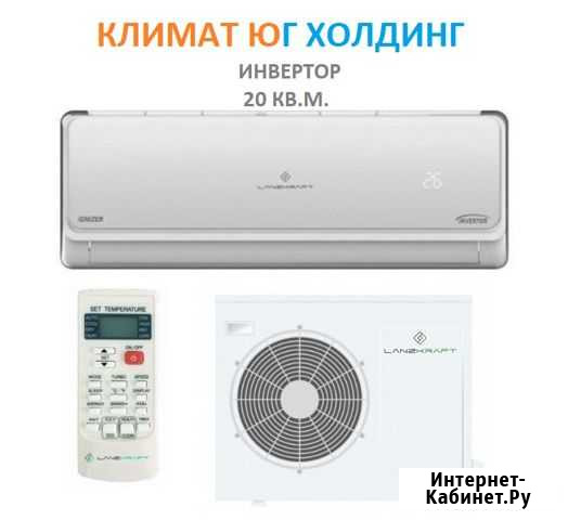 Кондиционер Сочи - изображение 1
