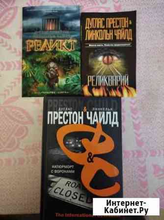 Престон чайлд.Джек Ричер Тула