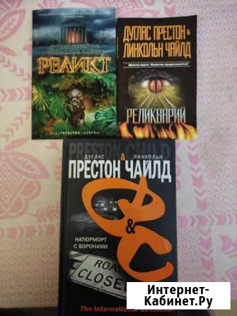 Престон чайлд.Джек Ричер Тула - изображение 1