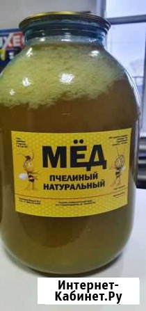 Мёд Армавир - изображение 1
