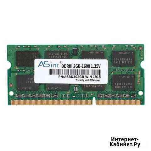SO dimm DDR3 2GB 1600MHZ Челябинск