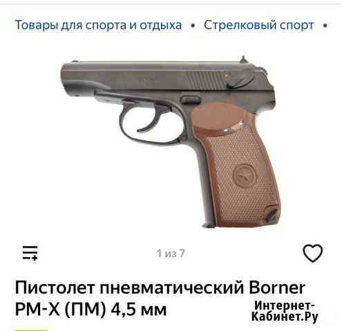 Пм-Х Северодвинск