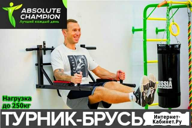 Турник Брянск - изображение 1