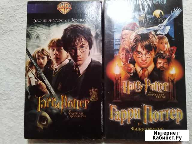 Видеокассеты vhs Гарри Поттер Нижний Новгород - изображение 1