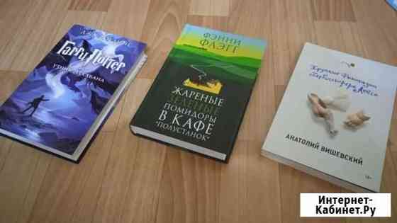 Книги Нефтекамск