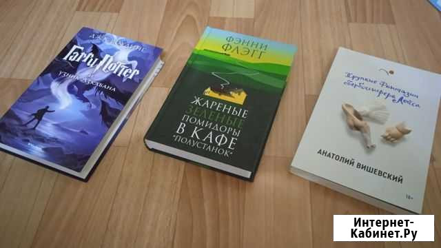 Книги Нефтекамск - изображение 1