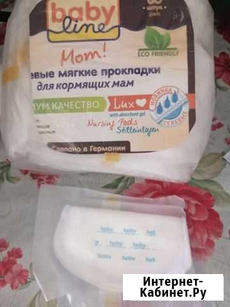 Прокладки для груди Пермь - изображение 1