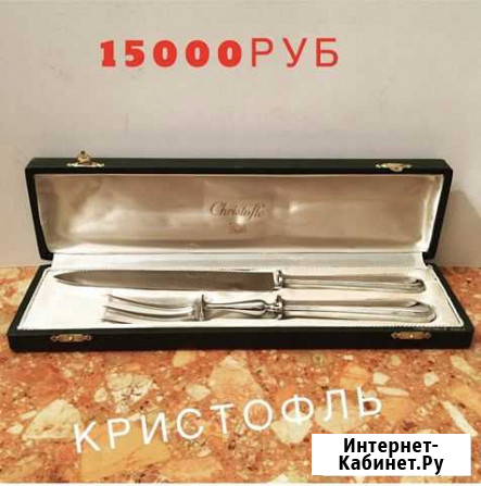 Приборы кристофль Хасавюрт - изображение 1