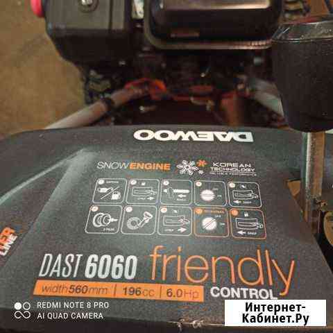 Снегоуборщик daewoo dast 6060 Москва