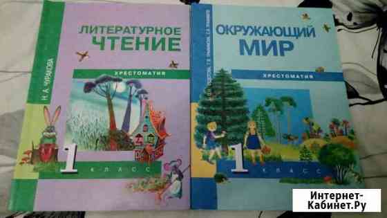 Учебники Вологда