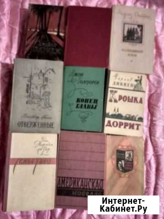 Книги 50-60х годов Энгельс - изображение 1