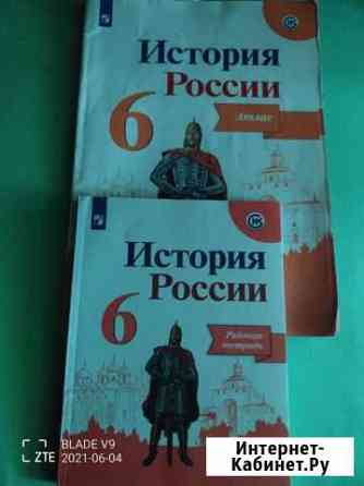 История России 6 класс Тверь
