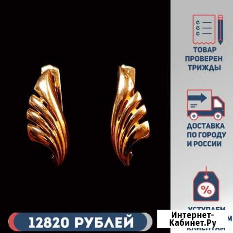 Золотые серьги Пермь - изображение 1