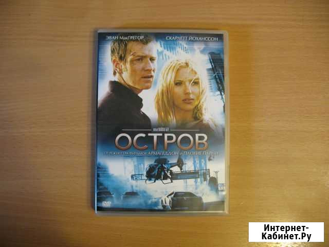 DVD-диск Остров Ярославль - изображение 1