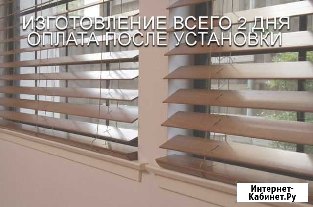 Деревянные жалюзи с электроприводом Никольское - изображение 1