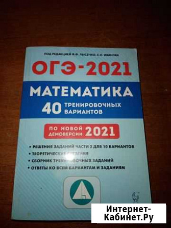 Огэ 2021 Йошкар-Ола - изображение 1