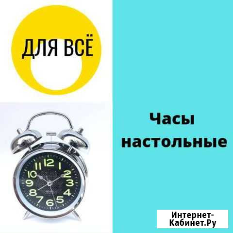 Часы настольные металлические. Будильник Волгоград - изображение 1