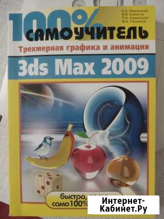 3d max 3д макс Тверь - изображение 1