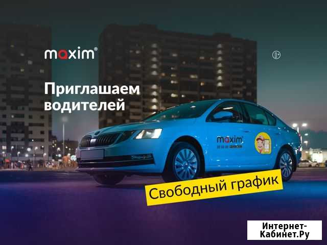 Водитель такси Благовещенск - изображение 1