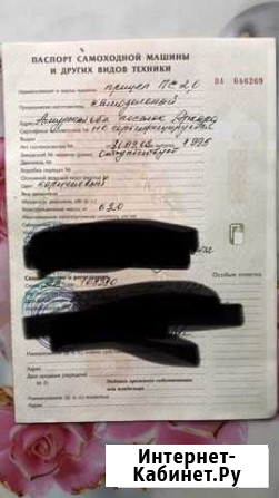 Документы на прицеп Архара - изображение 1