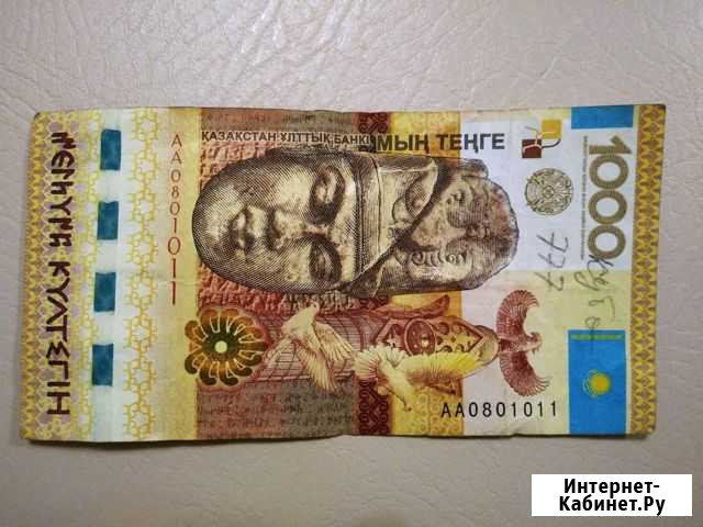 Купюра 1000 тенге Липецк - изображение 1