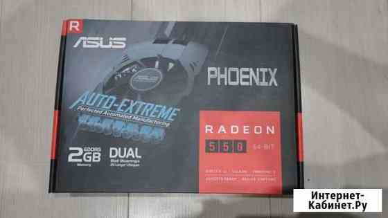 Видеокарта новая Asus RX550 2GB Сочи