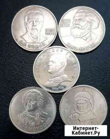 1 рубль юбилейка Благовещенск