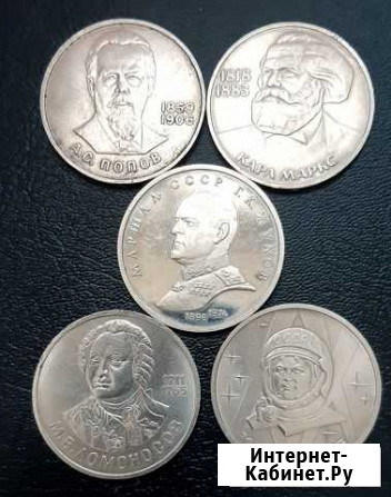 1 рубль юбилейка Благовещенск - изображение 1