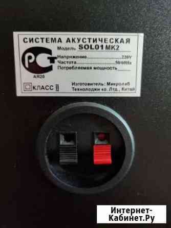 Акустическая система Solo 1 MK 2 Мурино
