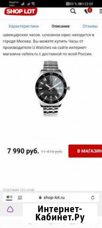 Мужские наручные часы Вологда - изображение 1