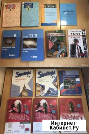 Школьные учебники 6-11 классы Красногорск - изображение 1