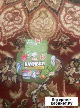 Начивки marvel Оренбург