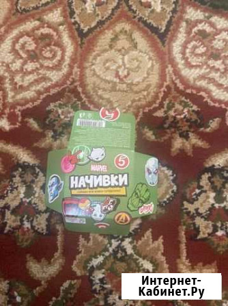 Начивки marvel Оренбург - изображение 1